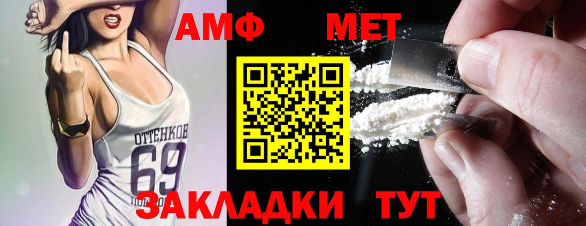 Артём  Амфетамин  Вход с VPN  Амфетамин VHQ 