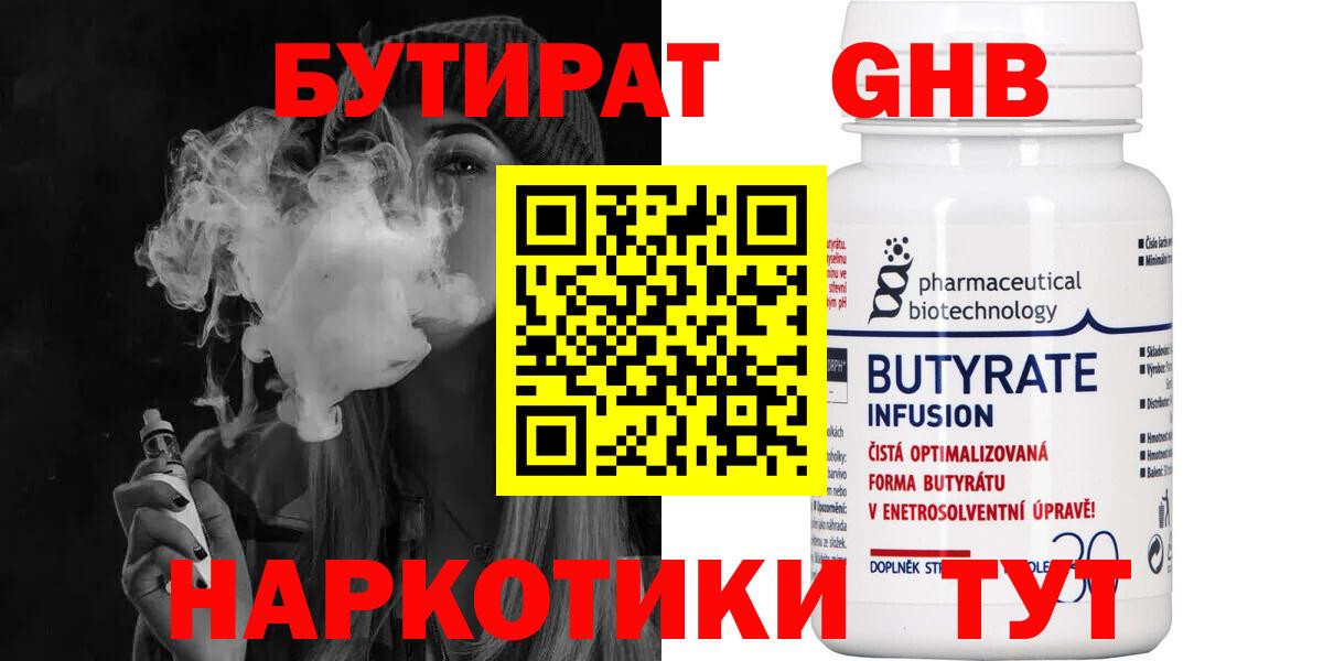 Артём  Бутират 99%  Вход с VPN 