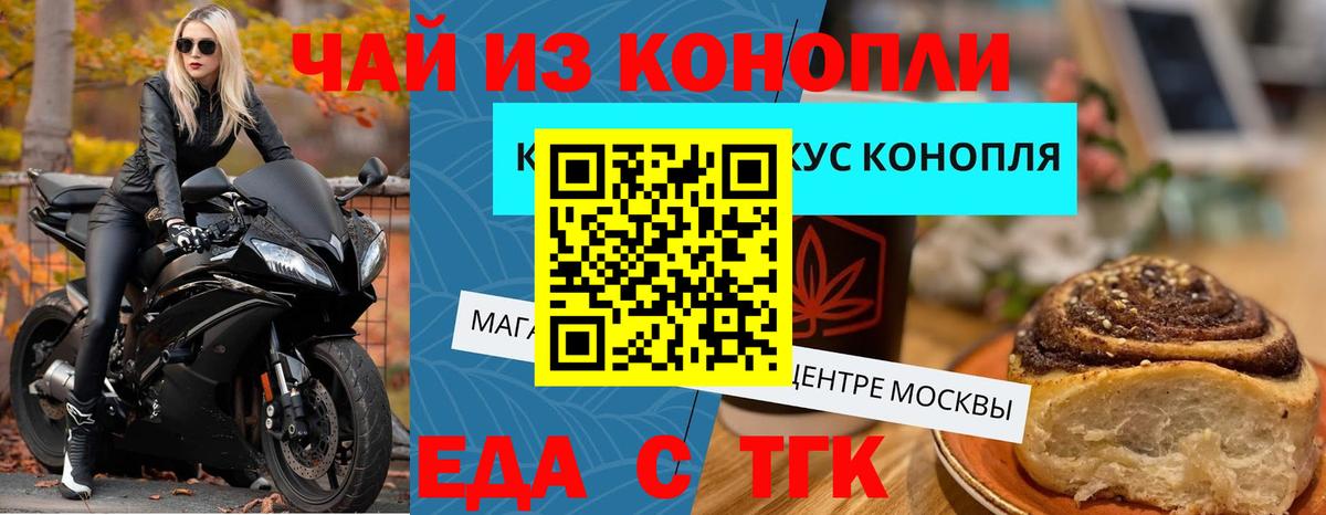 Артём  Печенье с ТГК конопля  Вход с VPN 