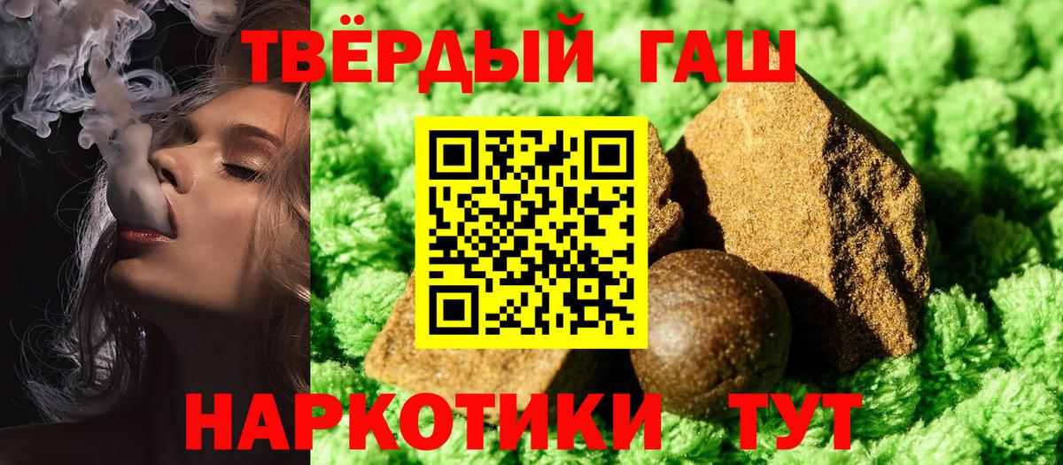 ГАШИШ hashish  Вход с VPN  ГАШ 40% ТГК  Артём 