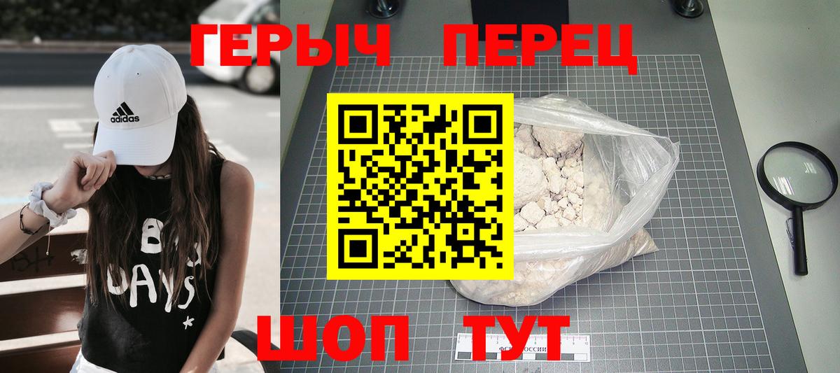 ГЕРОИН хмурый  Героин  Артём  Вход с VPN 