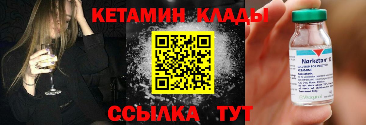 Кетамин ketamine  Кетамин ketamine  Вход с VPN  Артём 