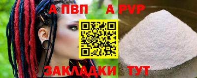 альфа пвп VHQ Лениногорск