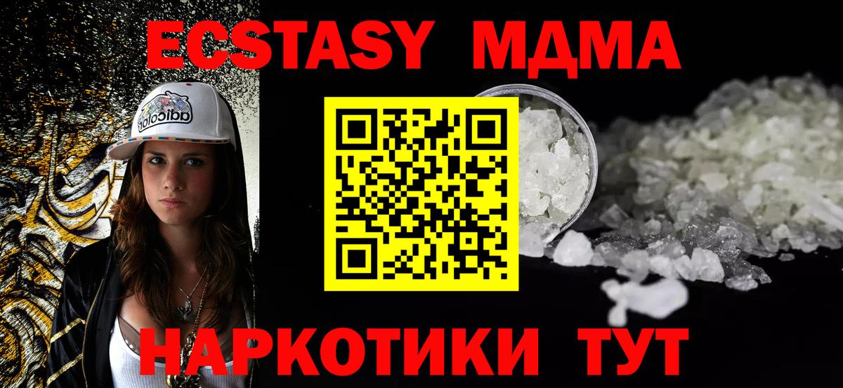 МДМА  Вход с VPN  Артём  МДМА VHQ 