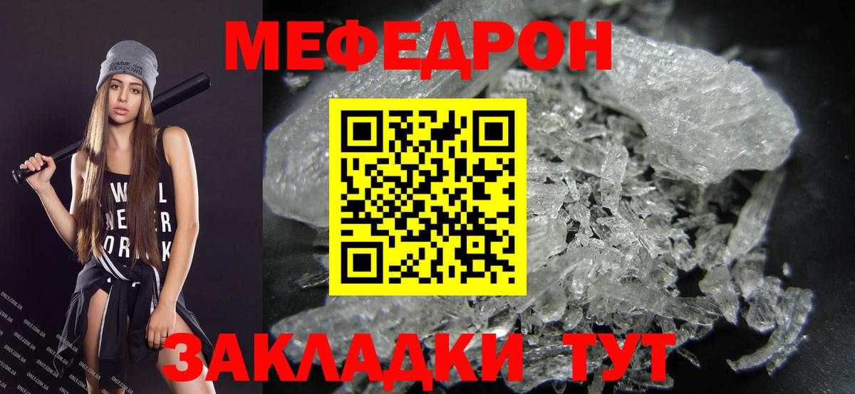 Мефедрон mephedrone  Меф  Артём  МЕФ  Вход с VPN  Меф mephedrone 