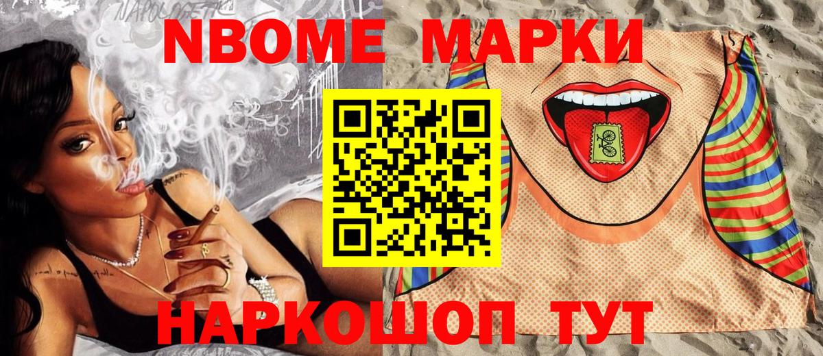Артём  Марки NBOMe 1,5мг  Вход с VPN 