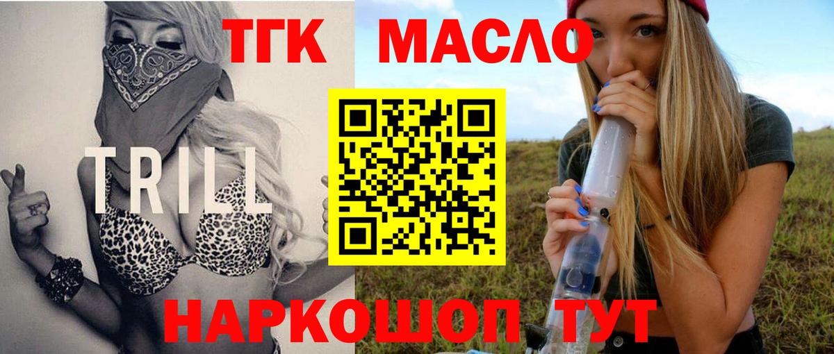 Артём  ТГК вейп с тгк  Вход с VPN  Дистиллят ТГК THC oil 