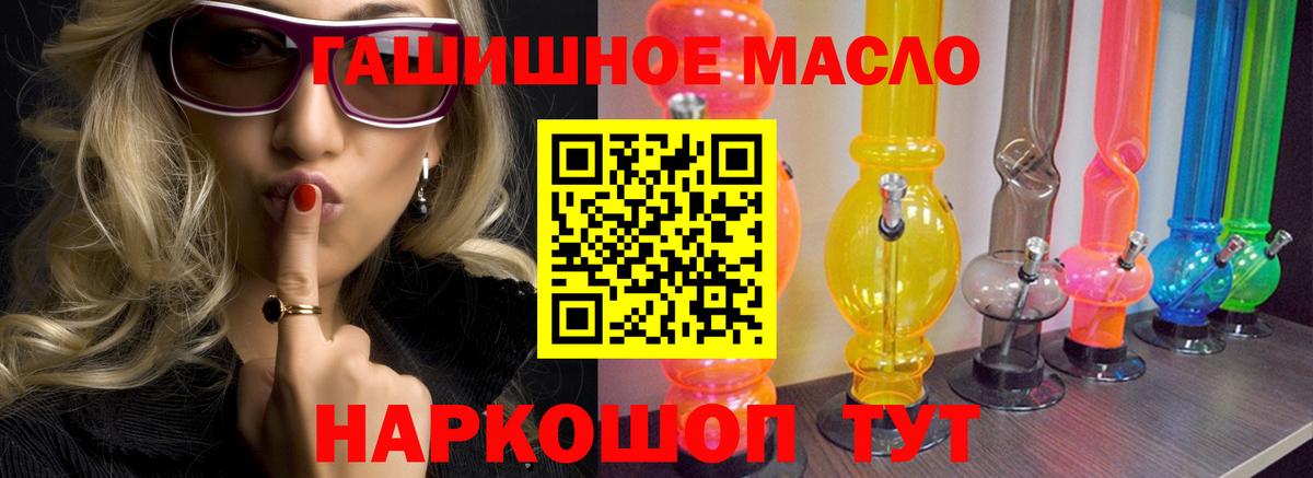 Дистиллят ТГК гашишное масло Артём